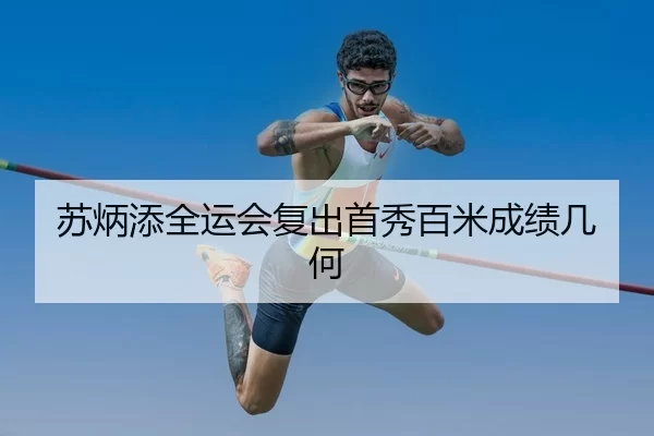 su-bing-tian-quan-yun-hui-fu-chu-shou-xiu-bai-mi-cheng-ji-ji-he-2-230.jpg